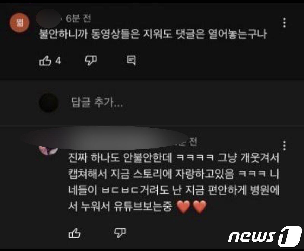 본문 이미지 - 한 여학생이 또래 무리에게 집단폭행을 당하는 영상이 온라인 커뮤니티를 중심으로 확산돼 경찰이 수사에 착수했다. 경찰은 가해 학생 4명을 특정해 출석 조사를 실시할 방침이다. 사진은 해당 영상이 처음 게시됐던 SNS의 댓글 캡처본. 가해 무리 중 하나로 보이는 학생의 답변이 적혀있다. (온라인 커뮤니티 갈무리) 2022.8.1/뉴스1 ⓒ News1 이수민 기자