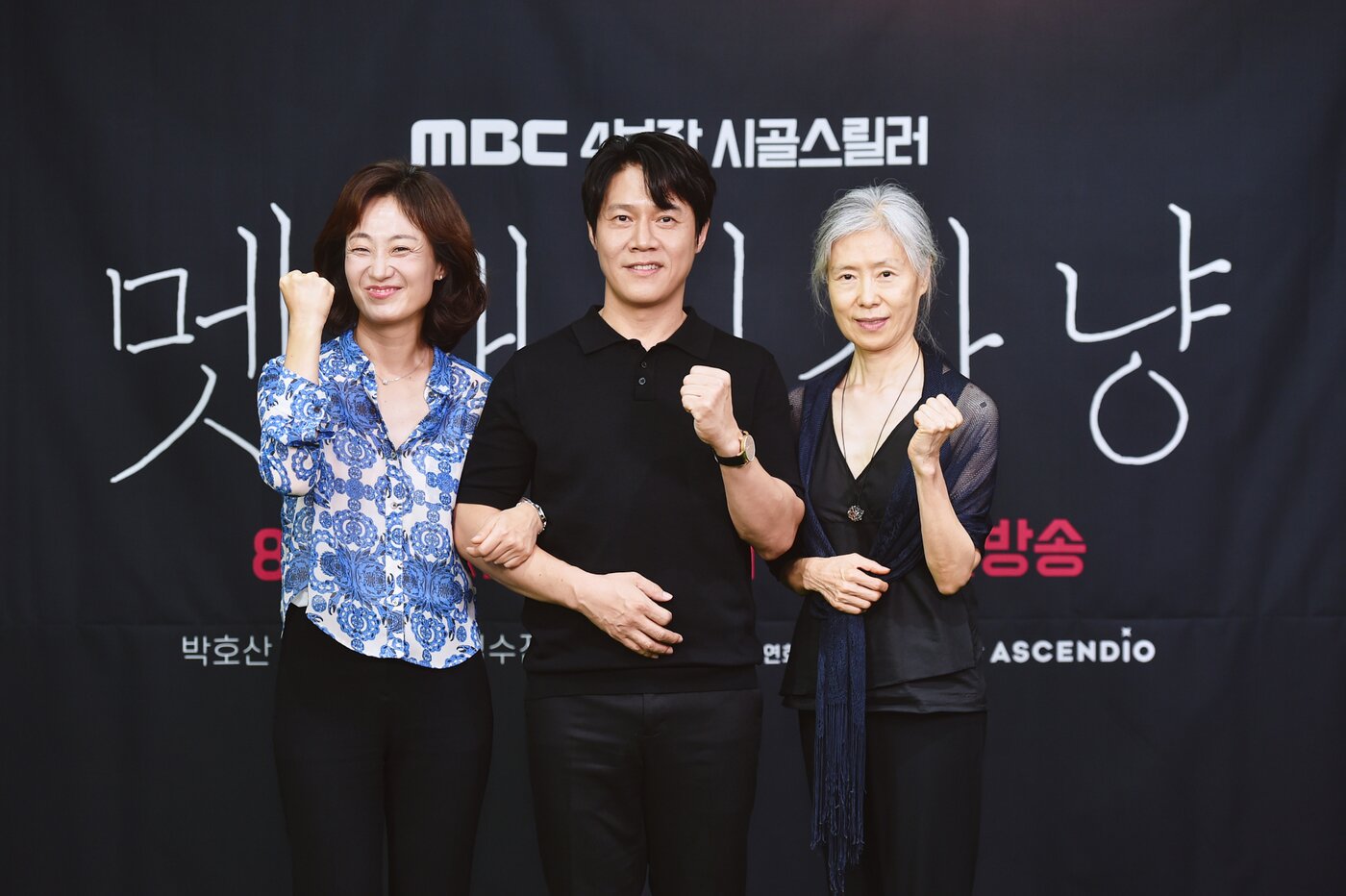 본문 이미지 - 배우 김수진, 박호산, 예수정(왼쪽부터) 사진제공=MBC ⓒ 뉴스1