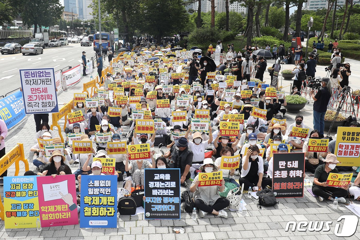 사교육걱정없는세상을 비롯한 교육·보육·시민사회 단체들이 1일 서울 용산구 대통령집무실 앞에서 만 5세 초등학교 조기입학 학제개편안에 반대하며 구호를 외치고 있다. 2022.8.1/뉴스1 ⓒ News1 이성철 기자