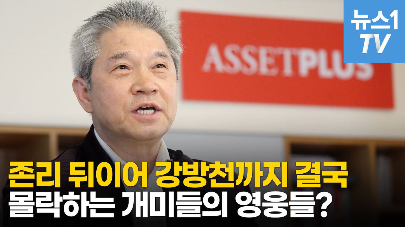 본문 이미지 - ⓒ 뉴스1