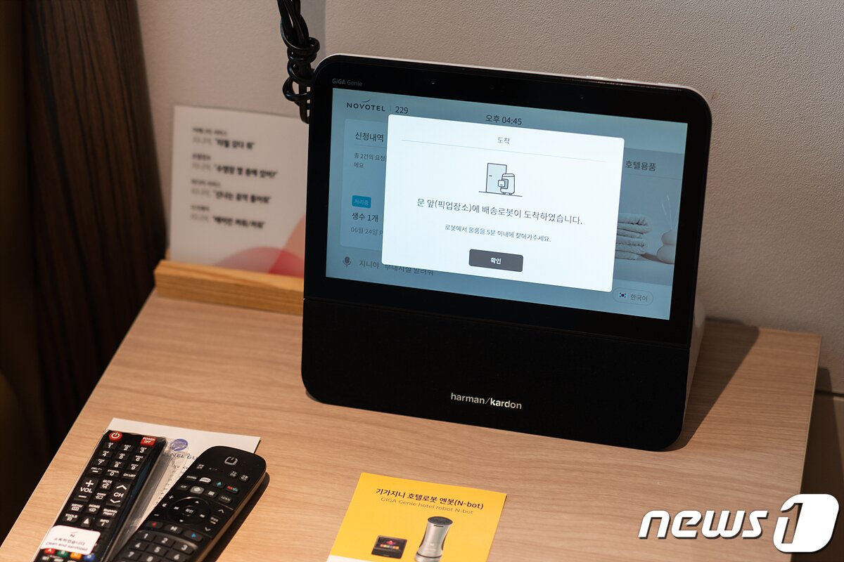본문 이미지 - 호텔용 &#39;기가지니&#39;가 배송 로봇의 도착 소식을 알리는 모습. ⓒ News1 이기범 기자