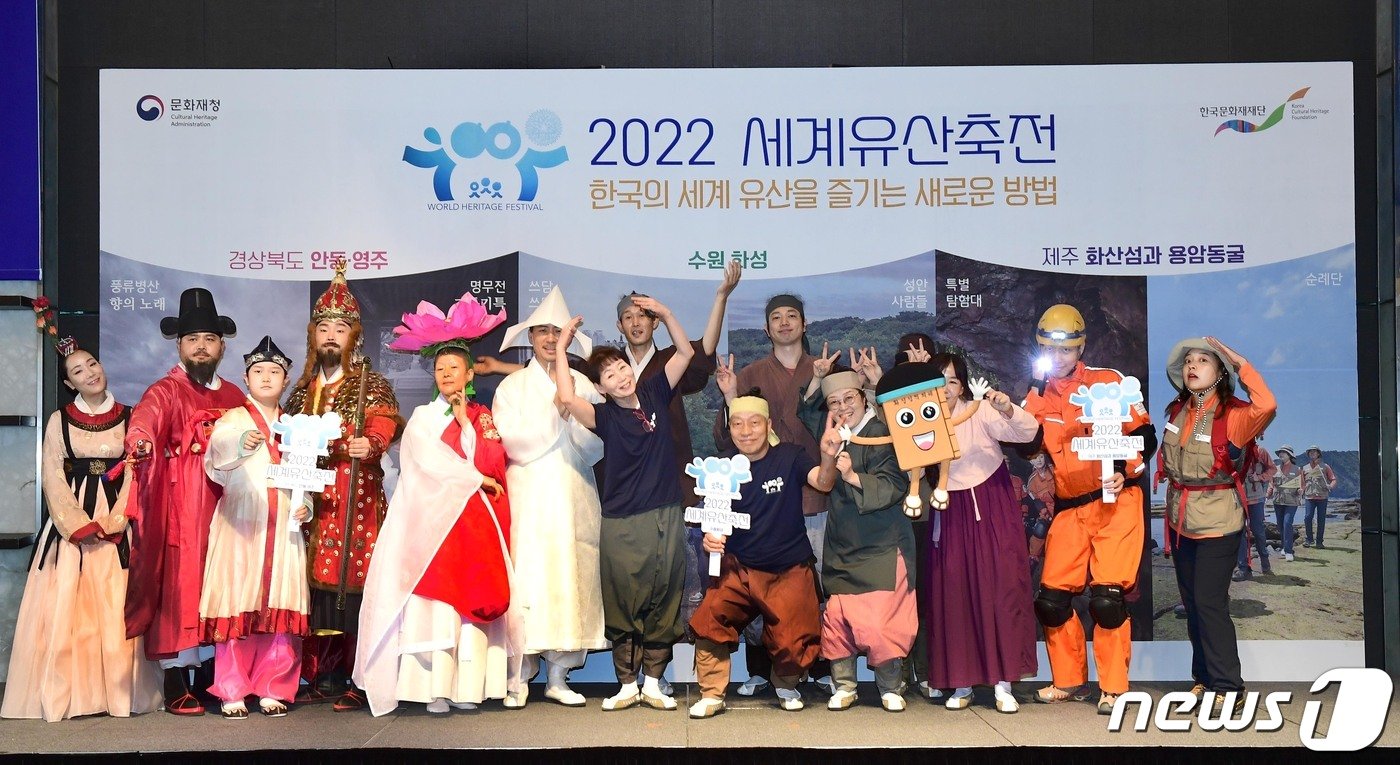 본문 이미지 - 세계유산축전과 관련한 각 행사 출연진들의 모습. (문화재청 제공) ⓒ 뉴스1