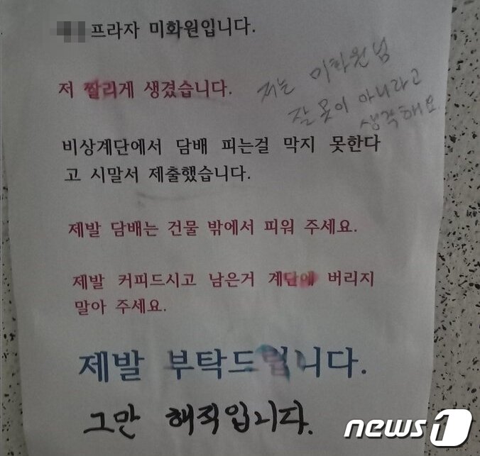 본문 이미지 - (온라인 커뮤니티 갈무리) ⓒ 뉴스1