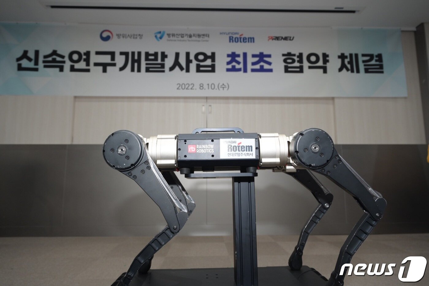 본문 이미지 - 다족보행로봇 전시용 장비. &#40;방위사업청 제공&#41; 2022.8.10/뉴스1