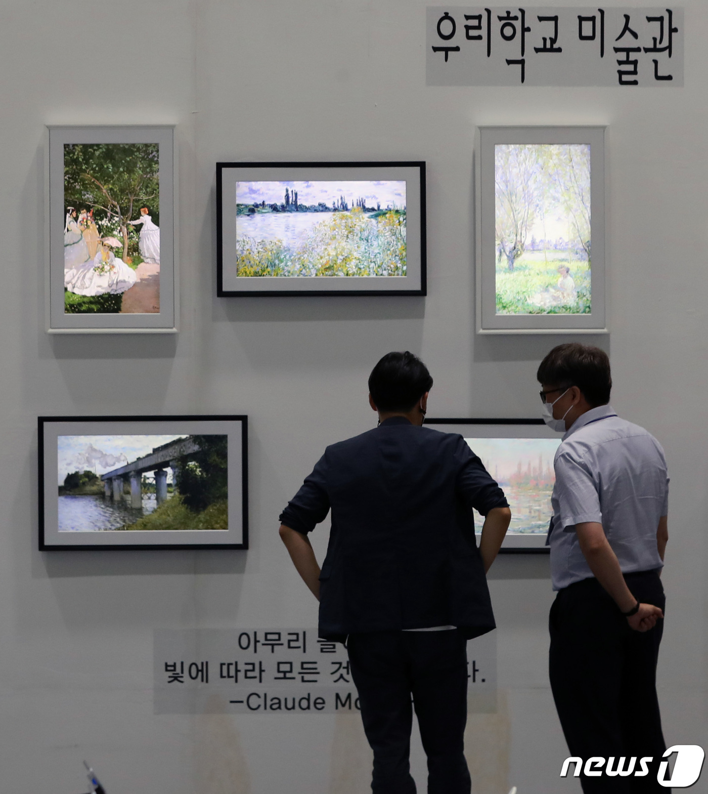 (서울=뉴스1) 구윤성 기자 = 11일 오전 서울 강남구 코엑스에서 열린 '2022 에듀플러스위크'에서 참관객들이 디지털 액자를 둘러보고 있다.올해로 13회 째를 맞은 이번 행사는 …