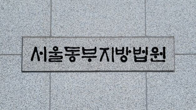 청각장애 직원 사기로 억대 사기친 보청기 전문점 회장, 징역형
