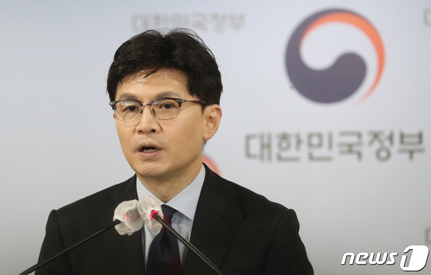 본문 이미지 - 한동훈 법무부 장관이 12일 오전 서울 종로구 세종대로 정부서울청사에서 광복절 특별사면 대상자 명단 발표를 하고 있다. 2022.8.12/뉴스1 ⓒ News1 김명섭 기자
