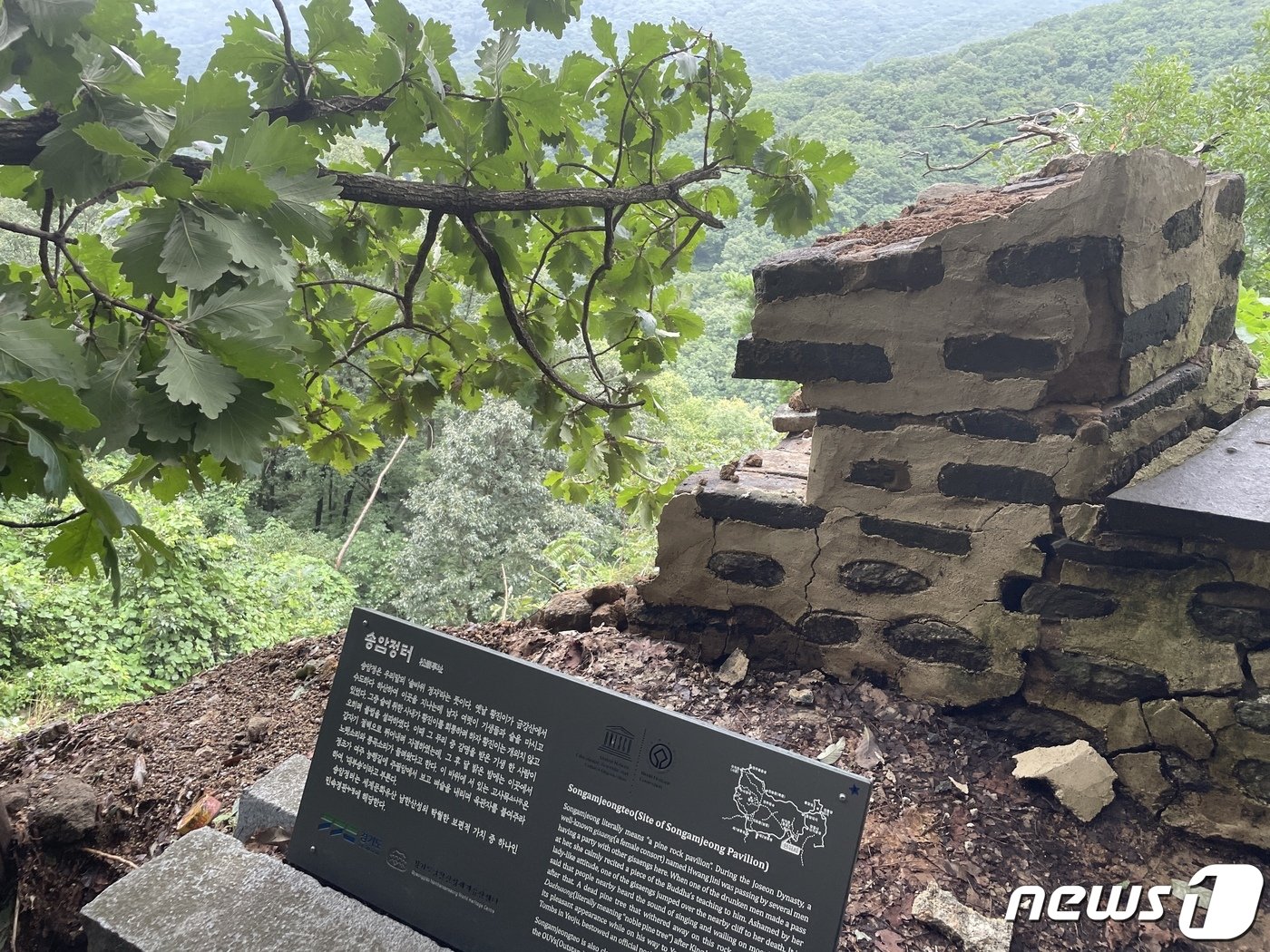 국가지정문화재 59호이자 유네스코 세계문화유산인 남한산성의 일부 성곽이 지난 8일 광주지역에 내린 집중호우로 인해 무너지는 피해를 본 것으로 확인됐다.붕괴된 성곽은 남한산성 동문에서 장경사로 올라가는 중간에 위치한 송암정 터 인근이다.&#40;경기도 제공&#41;