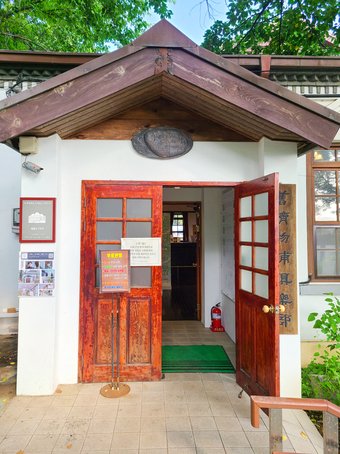 본문 이미지 - 인천 제물포구락부(한국관광공사 제공)ⓒ 뉴스1