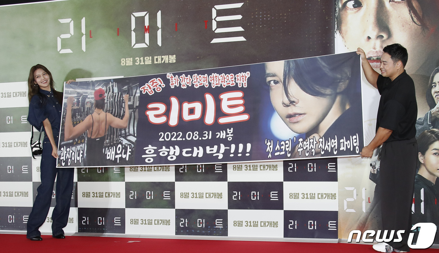 (서울=뉴스1) 권현진 기자 = 소녀시대 수영과 헬스트레이너 양치승(오른쪽)이 12일 오후 서울 강남구 코엑스 메가박스에서 열린 영화 ‘리미트’ VIP시사회에서 진서연을 응원하고 …