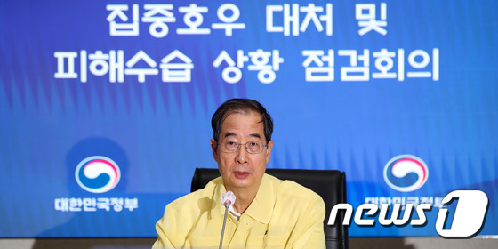 한덕수 총리, 집중호우 대처상황 점검 회의…7번째 주재