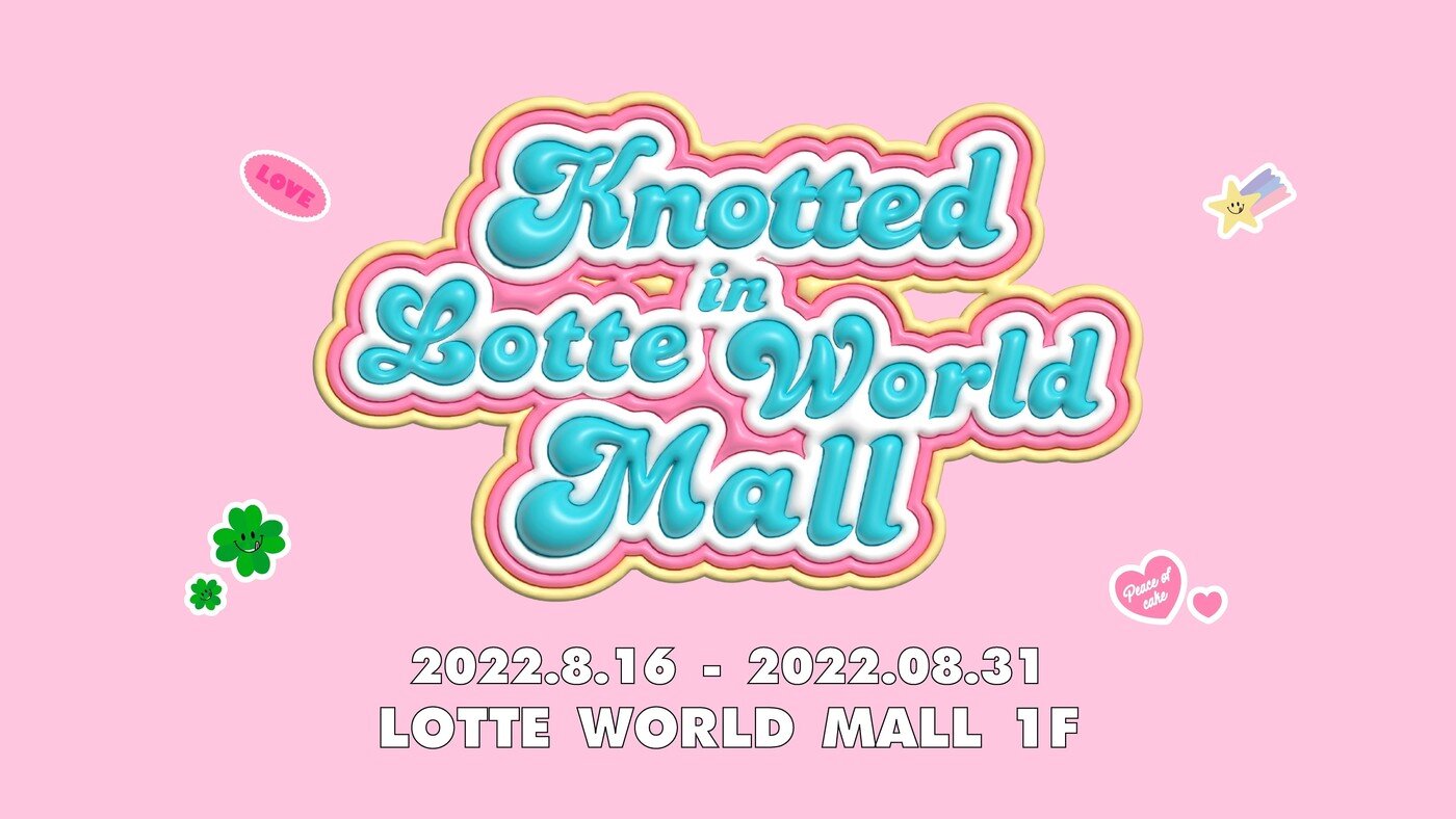 본문 이미지 - 노티드 POP-UP(롯데백화점 제공)