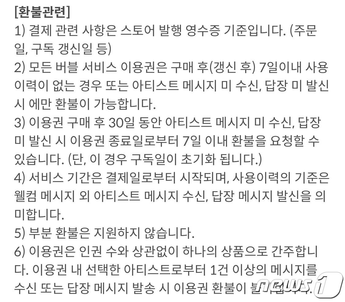 본문 이미지 - &#39;리슨&#39; 애플리케이션 갈무리ⓒ뉴스1 남해인 기자
