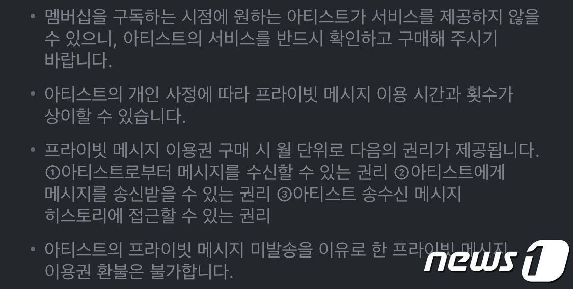 본문 이미지 - &#39;유니버스&#39; 애플리케이션 갈무리ⓒ뉴스1 남해인 기자