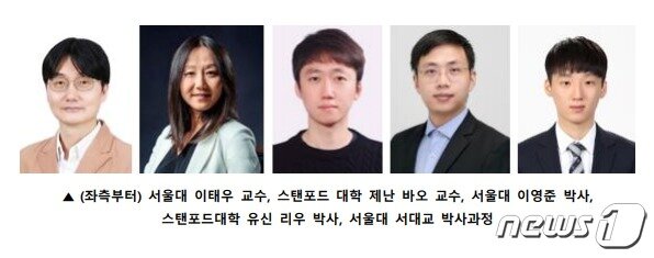 본문 이미지 - (서울대 제공)