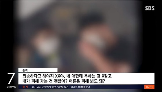 지난 14일 오후 4시쯤 제주행 비행기 안에서 아기 부모에게 폭언을 쏟는 남성. (SBS 갈무리) © 뉴스1