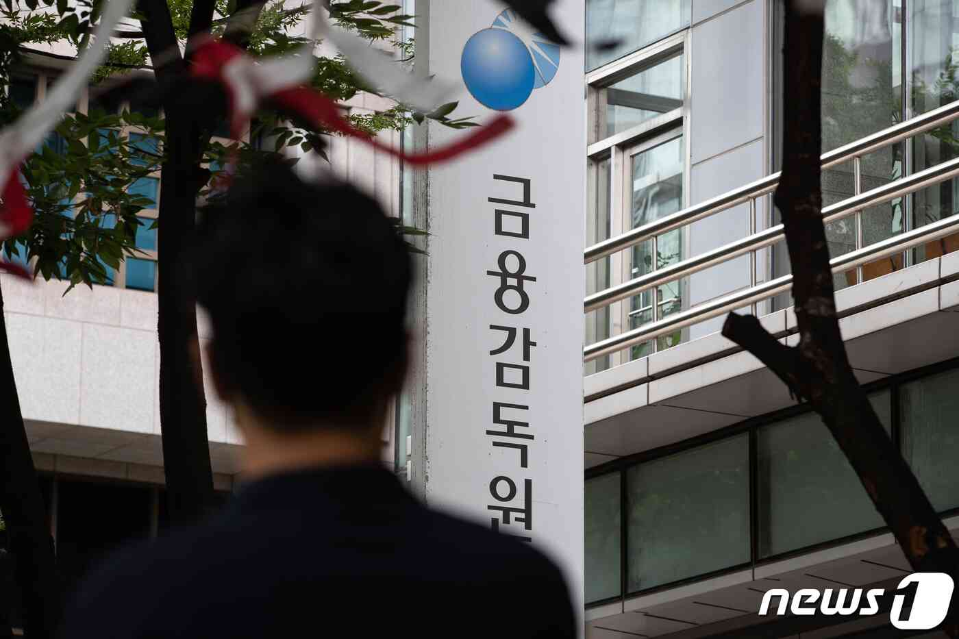 서울 여의도 금융감독원. 2022.8.15/뉴스1 © News1 유승관 기자