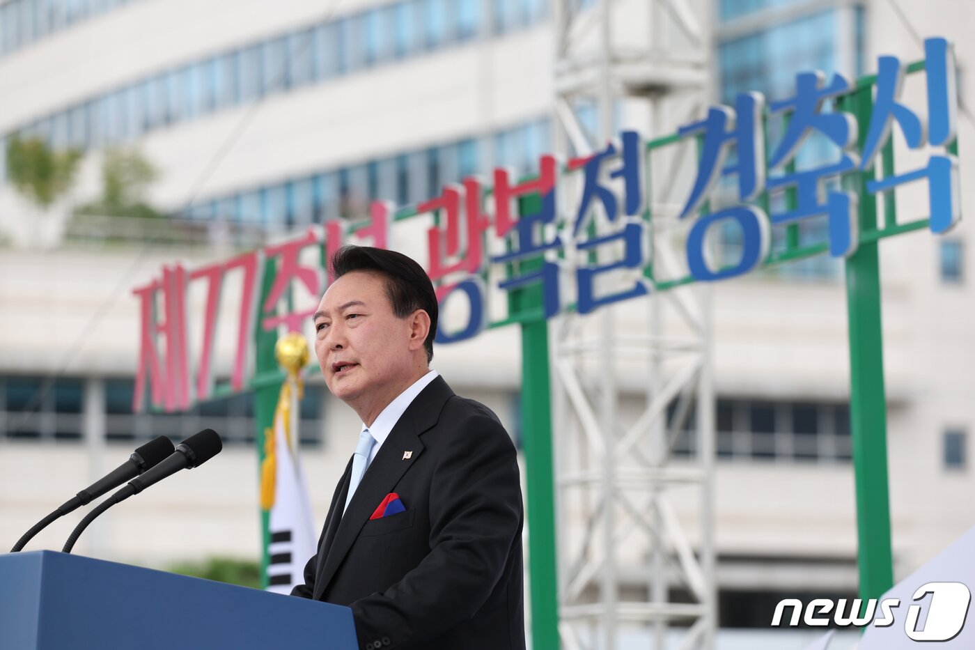 본문 이미지 - 윤석열 대통령이 8월15일 용산 대통령실 잔디마당에서 제77주년 광복절 경축사를 하고 있다. (대통령실 제공) 2022.8.15/뉴스1 ⓒ News1 안은나 기자