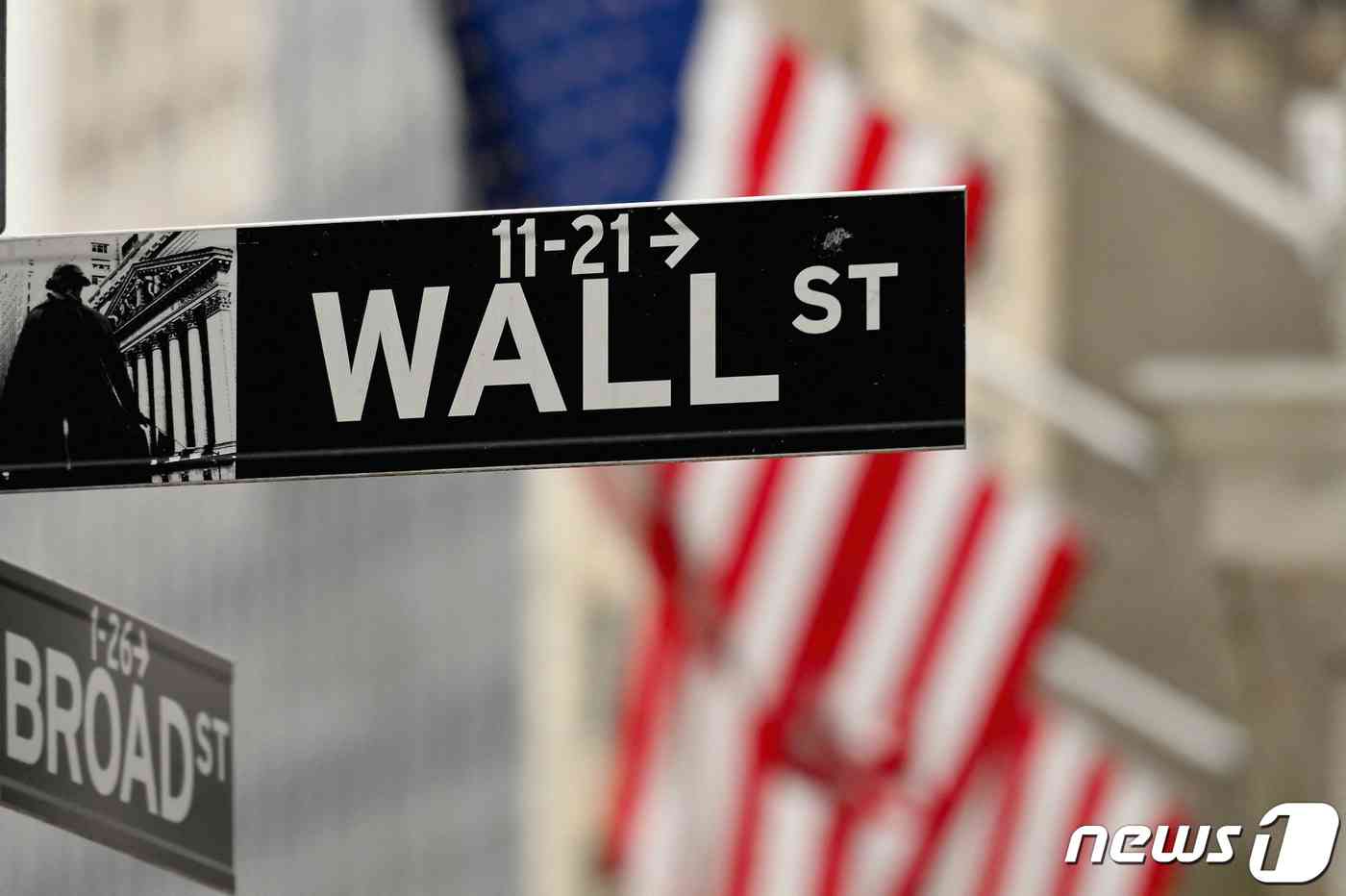 미국 뉴욕 증권거래소가 위치한 미국 금융 중심지 월가의 모습 2022.02.24 © AFP=뉴스1 © News1 정윤미 기자