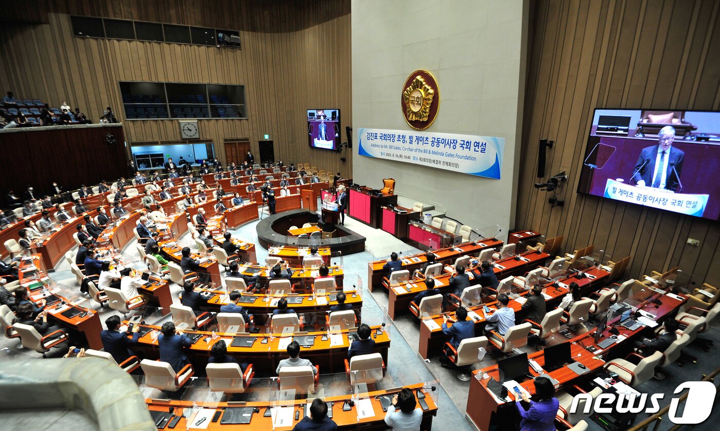 본문 이미지 - 빌 게이츠 빌 앤 멜린다 게이츠 재단 공동 이사장이 16일 오전 서울 여의도 국회에서 '코로나19 및 미래 감영병 대응·대비를 위한 국제공조의 중요성과 대한민국의 리더십'을 주제로 연설을 하고 있다. (공동취재) 2022.8.16/뉴스1 ⓒ News1 유승관 기자