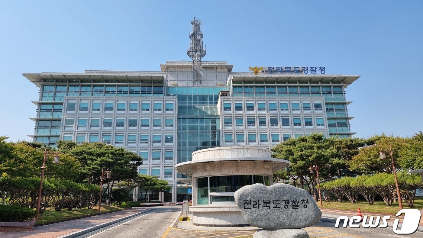 본문 이미지 - 전북경찰청 전경/뉴스1 DB ⓒ News1 이지선 기자
