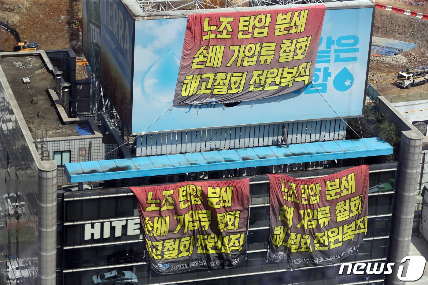 본문 이미지 - 민주노총 공공운수노조 화물연대 조합원들이 16일 오후 서울 강남구 하이트진로 본사 옥상에서 고공농성을 하고 있다. 조합원들은 이날 조합원들의 복직과 손해배상 청구 철회 등을 요구하며 본사 옥상에서 점거 농성을 시작한다고 밝혔다. 2022.8.16/뉴스1 ⓒ News1 황기선 기자