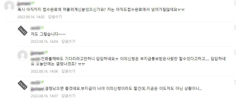 본문 이미지 - '아프니까 사장이다' 갈무리