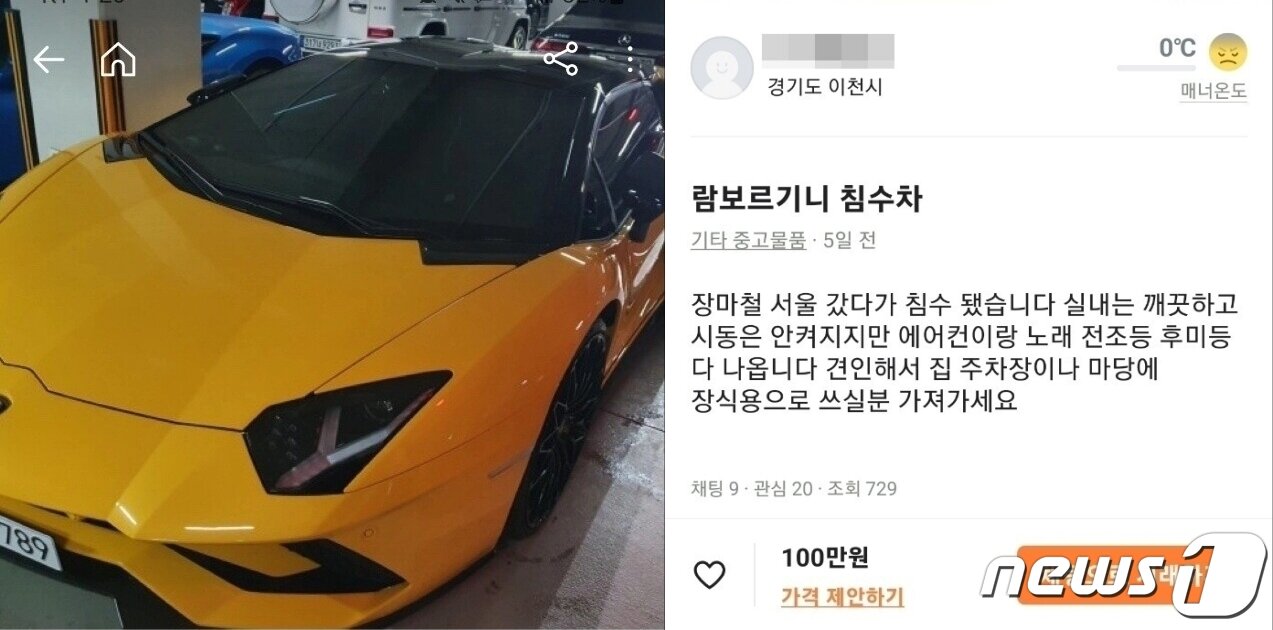 &#40;온라인 커뮤니티 갈무리&#41; ⓒ 뉴스1