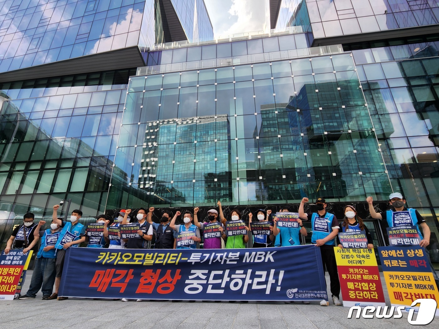 (판교=뉴스1) 이정후 기자 = 민주노총 전국서비스산업노동조합연맹 전국대리운전노동조합 관계자들이 17일 카카오 판교아지트 앞에서 '카카오모빌리티 매각 철회 및 성실 교섭 촉구 기자 …