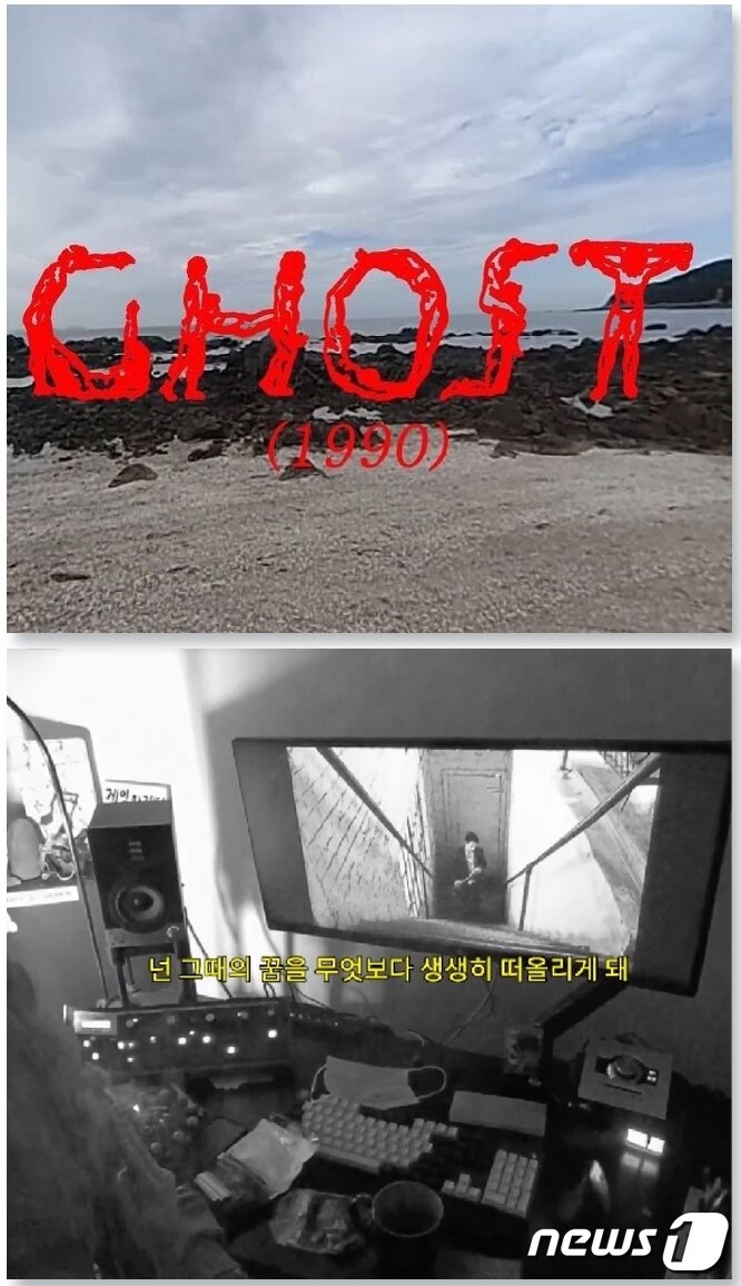 본문 이미지 - 김희천 작 고스트(Ghost)(1990), 2021 (still image) (B&M갤러리 제공). ⓒ 뉴스1