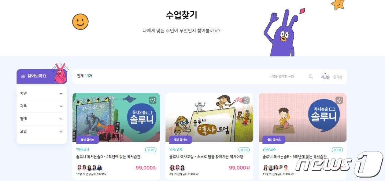 본문 이미지 - 18일 KT는 초등생 대상의 라이브 교육 플랫폼 '크루디'(Crewdy) 출시를 발표했다.(KT '크루디' 공식 홈페이지 갈무리)