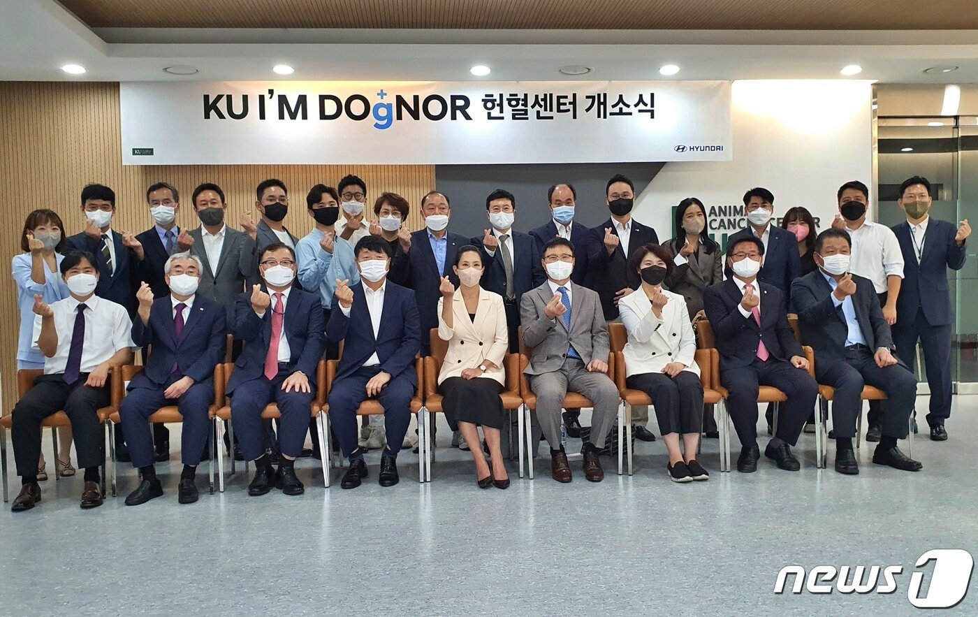 본문 이미지 - 18일 서울 광진구 건국대학교 부속 동물병원 별관 동물암센터에서 열린 'KU 아임도그너(KU I'M DOgNOR) 헌혈센터' 개소식에서 참석자들이 기념 촬영을 하고 있다. 앞줄 왼쪽부터 윤헌영 건국대 동물병원장, 조남선 대한적십자사 혈액관리본부장, 허주형 대한수의사회장, 유원하 현대차 국내사업본부장(부사장), 유자은 건국대 이사장, 전영재 건국대 총장, 한정애 더불어민주당 의원, 이헌승 국민의힘 의원(동물복지국회포럼 공동대표), 정동균 유한양행 특목사업부 전무. 아임도그너는 현대차와 건국대가 함께 하는 반려견 헌혈 캠페인의 명칭이다. 2022.8.18/뉴스1 ⓒ News1 최서윤 기자
