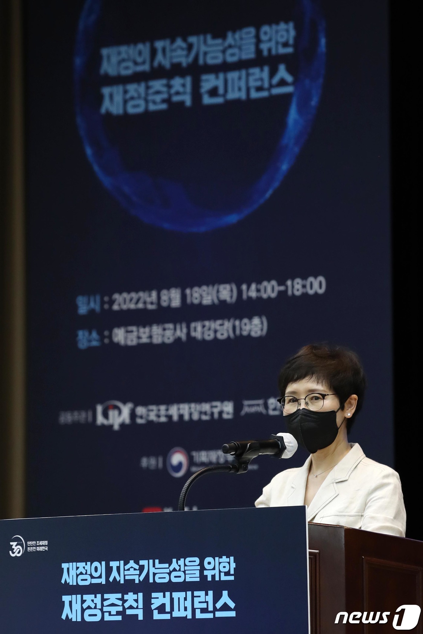 (서울=뉴스1) 이광호 기자 = 원숙연 한국행정학회장이 18일 오후 서울 중구 예금보험공사에서 열린 '재정의 지속가능성을 위한 재정준칙 컨퍼런스'에서 개회사를 하고 있다. 2022 …