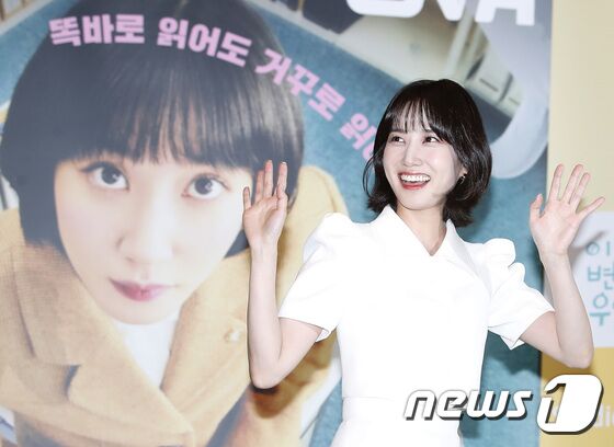 배우 박은빈 / 뉴스1 © News1 권현진 기자