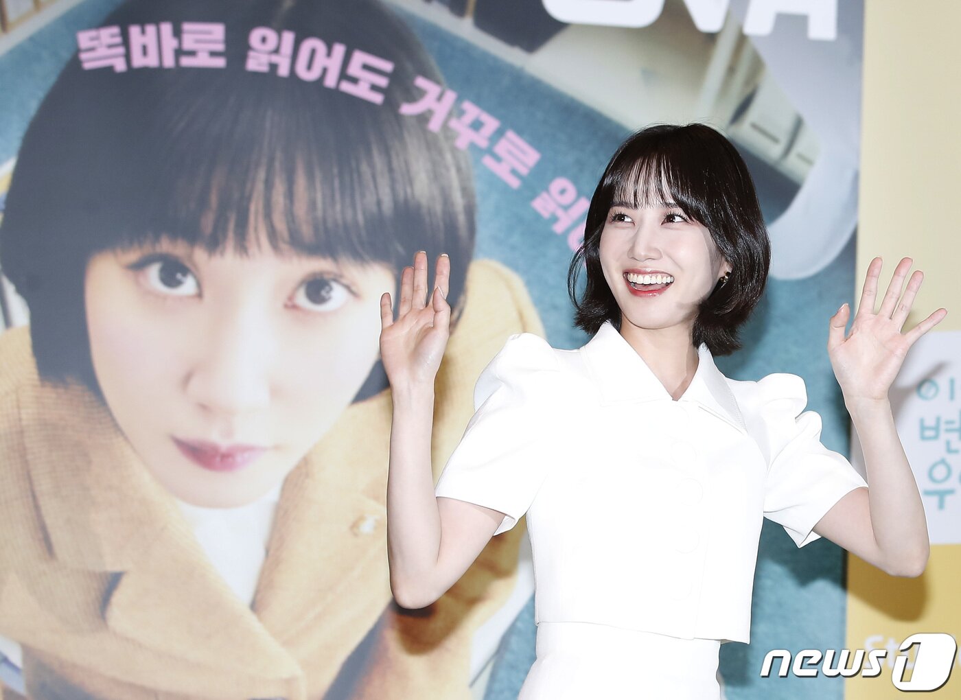 본문 이미지 - 배우 박은빈이 18일 오후 서울 용산구 용산CGV에서 진행된 ENA채널 수목드라마 ‘이상한 변호사 우영우’ 마지막회 시청자 단체관람 이벤트에 참석하고 있다. 2022.8.18/뉴스1 ⓒ News1 권현진 기자