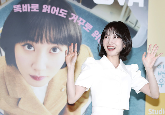 '우영우' 작가 "넷플릭스 수익 달라" 2심도 패소