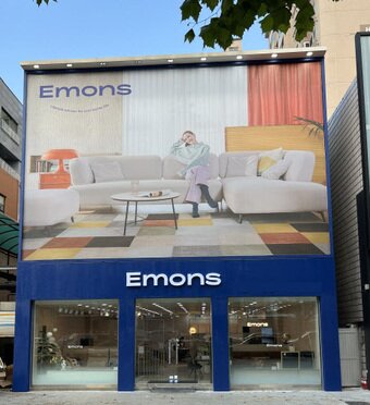 본문 이미지 - 에몬스 사당점(에몬스 제공) 