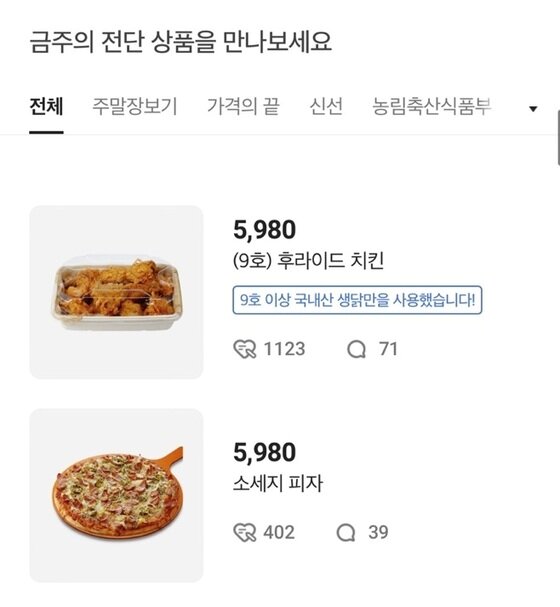 e할인마트 이미지