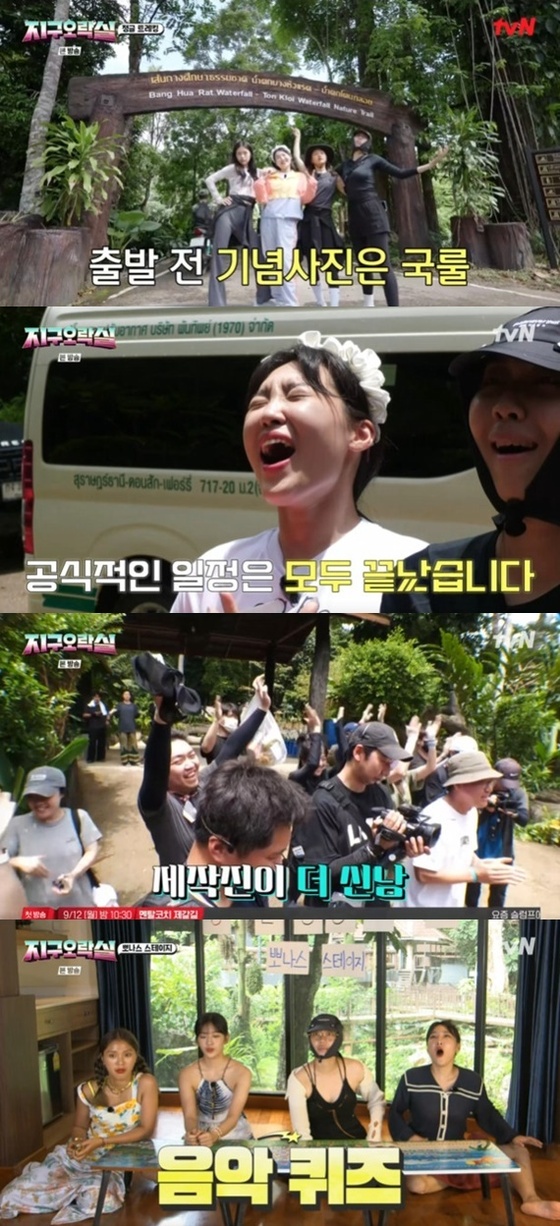 tvN '뿅뿅 지구오락실' 캡처