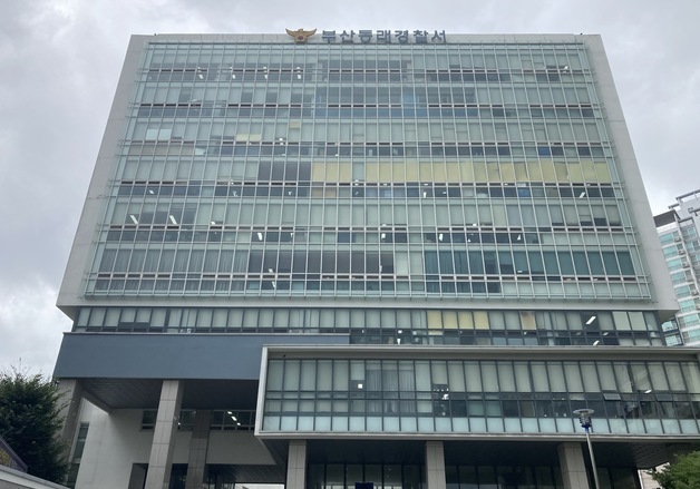 부산 동래경찰서, 빈집 순찰 중 지명수배자 검거