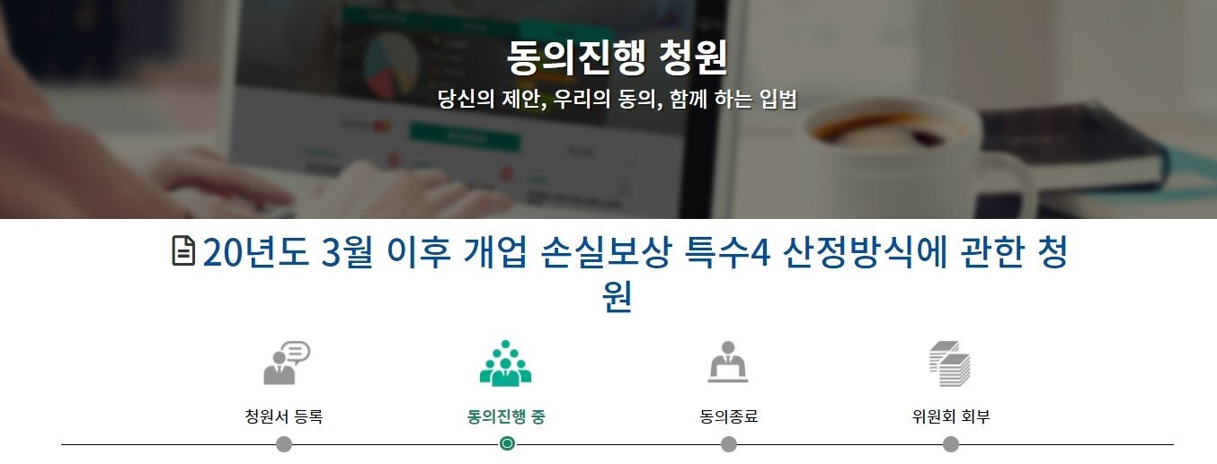 본문 이미지 - 국회 국민동의청원 갈무리 ⓒ 뉴스1