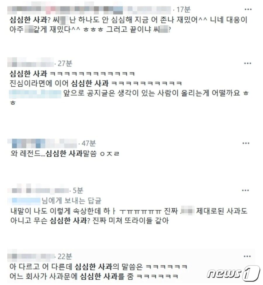 &#40;트위터 갈무리&#41; ⓒ 뉴스1