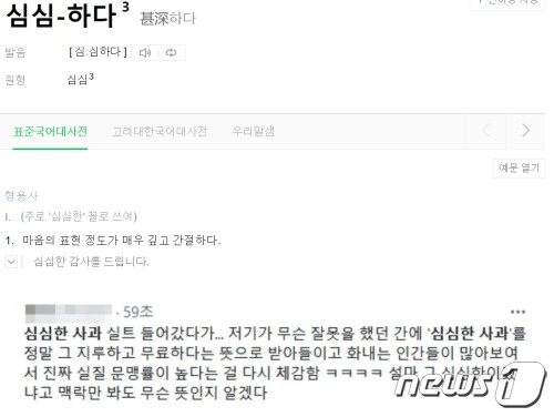 본문 이미지 - (트위터 갈무리) ⓒ 뉴스1