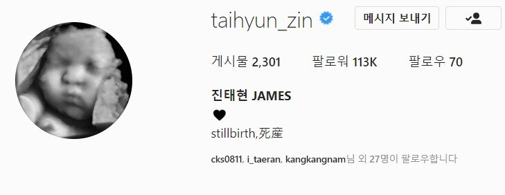 본문 이미지 - 사진=진태현 인스타그램