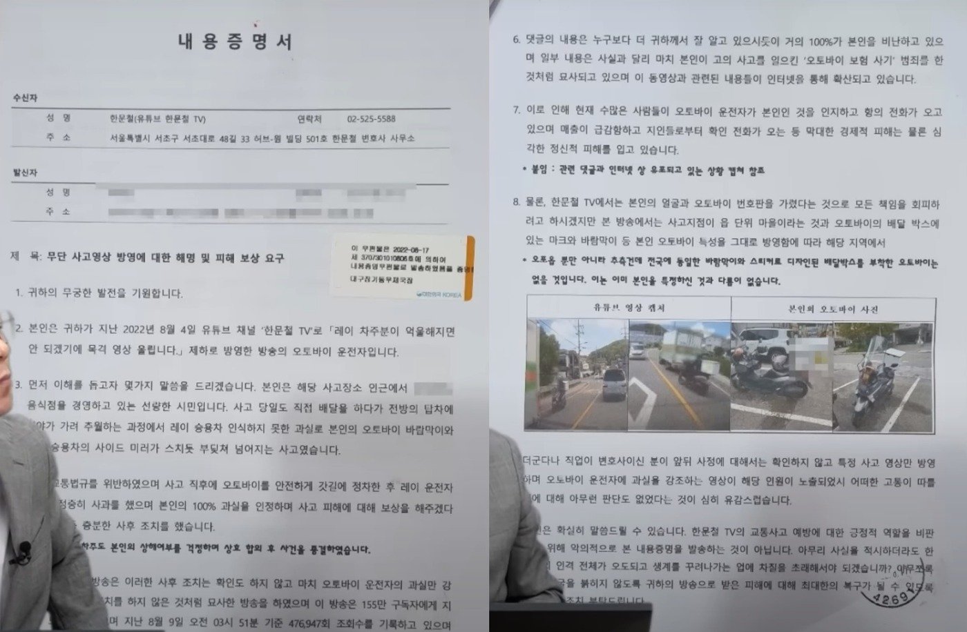 본문 이미지 - (유튜브 '한문철TV' 갈무리)