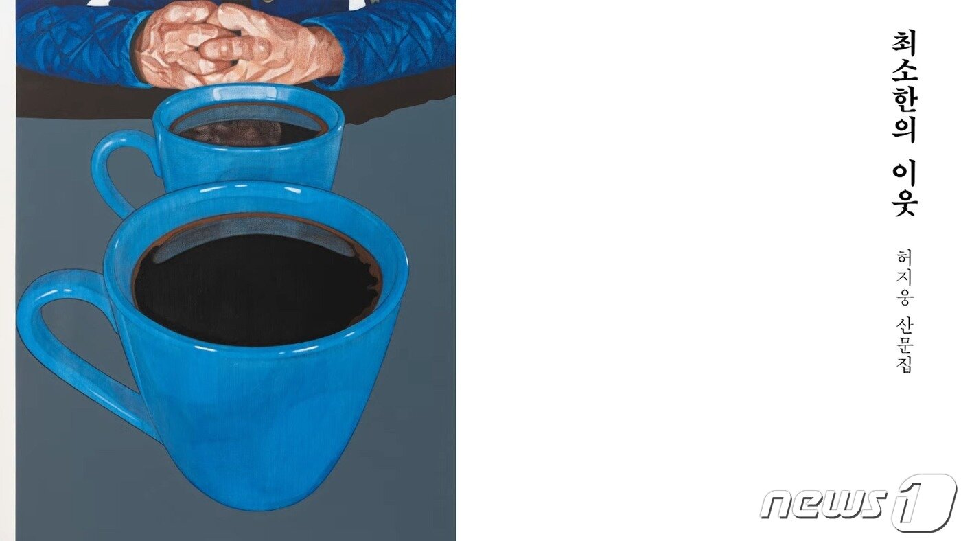 본문 이미지 - 산문지 '최소한의 이웃' 23일 온라인 출간간담회 갈무리