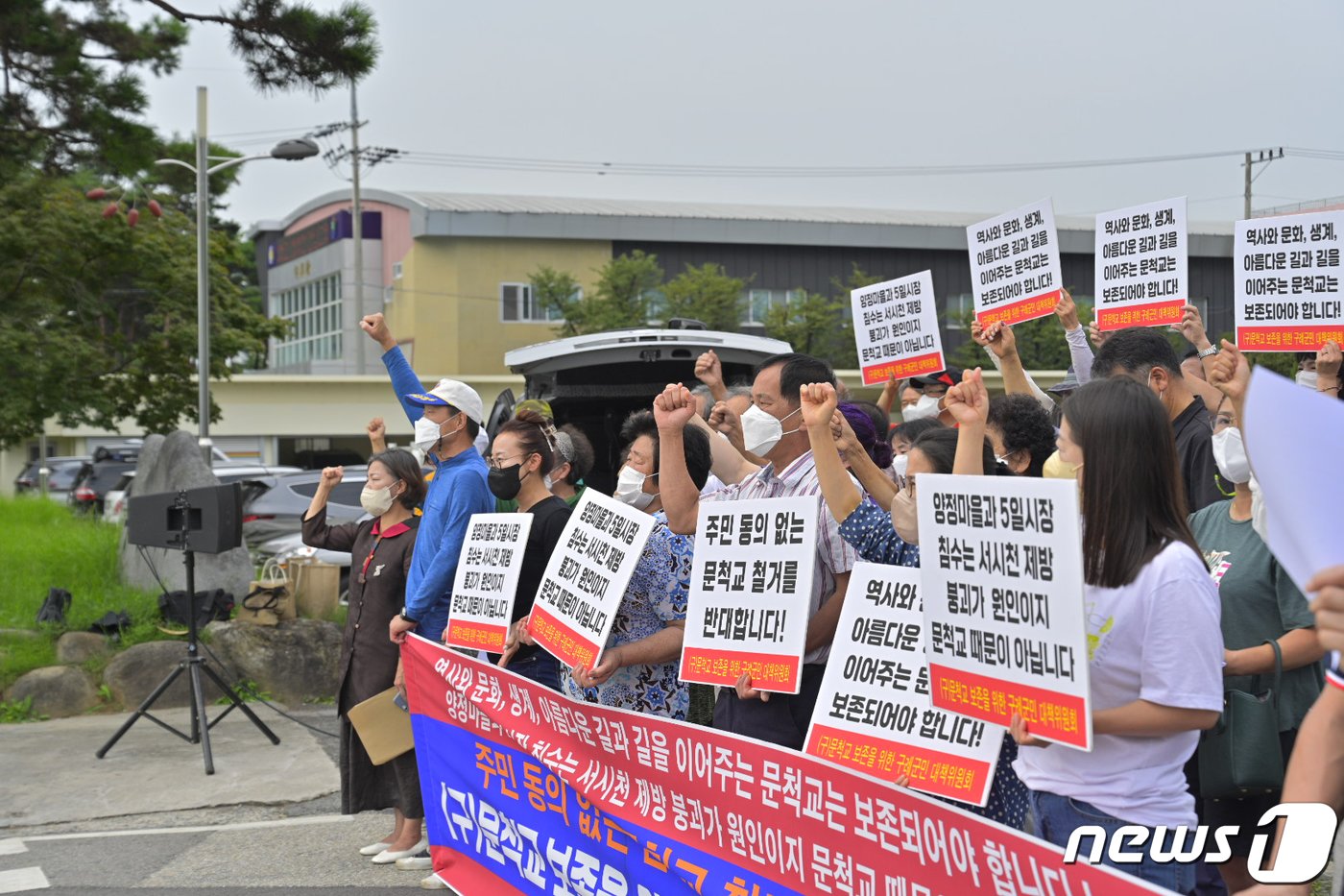 구 문척교 보존을 위한 구례군민 대책위원회는 23일 전남 구례군청 앞에서 기자회견을 열고 &#39;주민 동의 없는 문척교 철거 반대&#39; 시위를 벌이고 있다.&#40;문척교 보존을 위한 구례군민 대책위원회 제공&#41;2022.8.23/뉴스1 