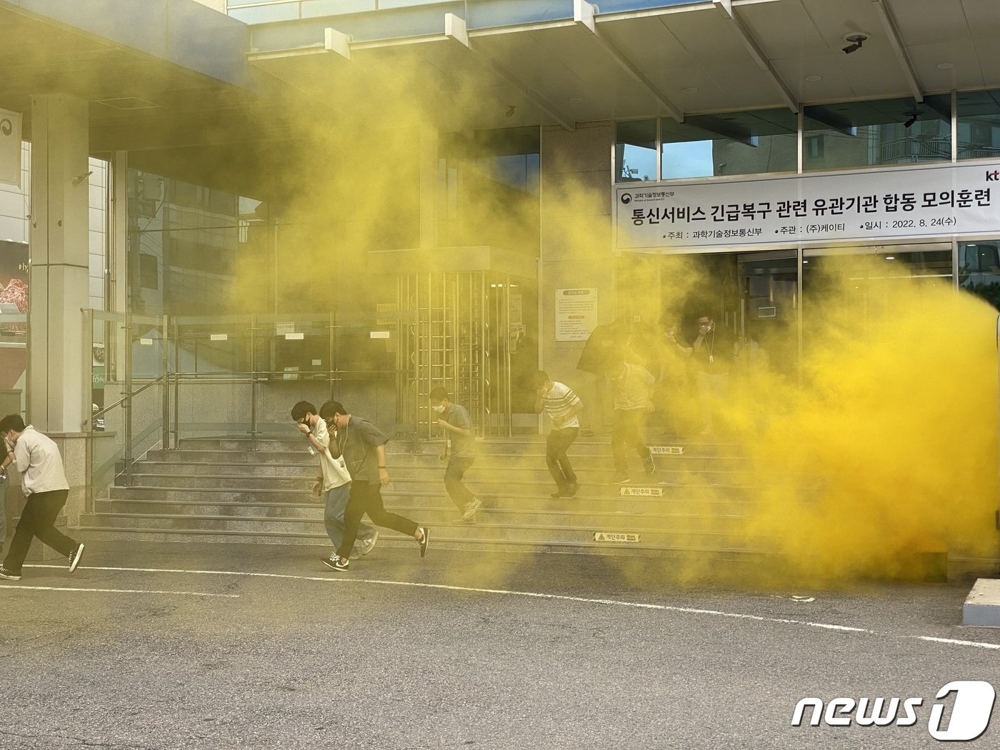 24일 오후 서울시 관악구 KT 구로국사에서 실제 무인기&#40;드론&#41; 테러 상황을 가정한 통신서비스 긴급복구 관련 유관기관 합동모의훈련이 진행되고 있는 모습. 2022.8.24/뉴스1