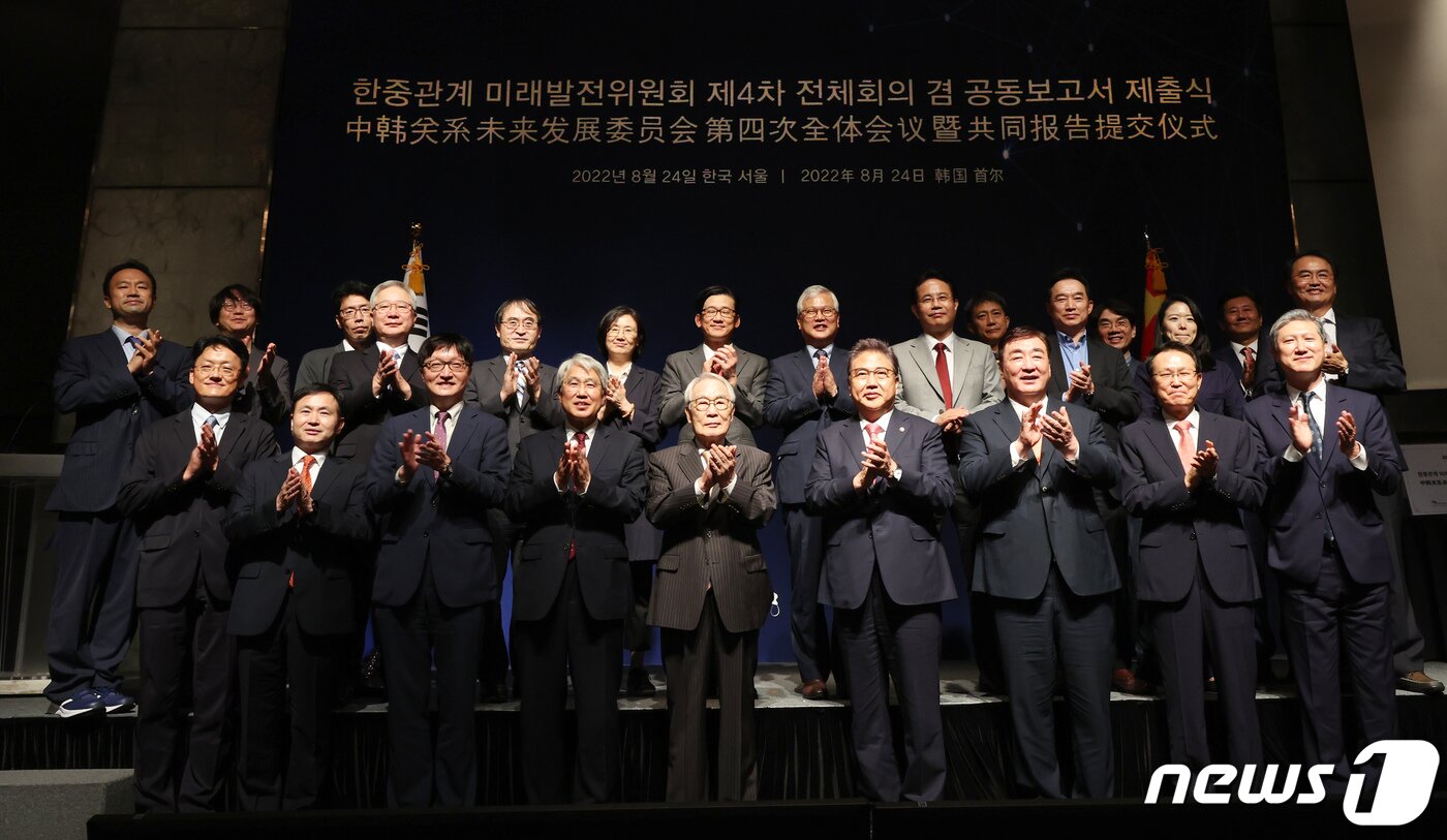 본문 이미지 - 24일 서울 중구 더 플라자호텔에서 열린 '한중관계 미래발전위원회 제4차 전체회의 겸 공동보고서 제출식'에서 임채정 위원장과 박진 외교부 장관, 싱하이밍 주한중국대사 등 참석자들이 기념촬영을 하고 있다. 2022.8.24/뉴스1 ⓒ News1 사진공동취재단