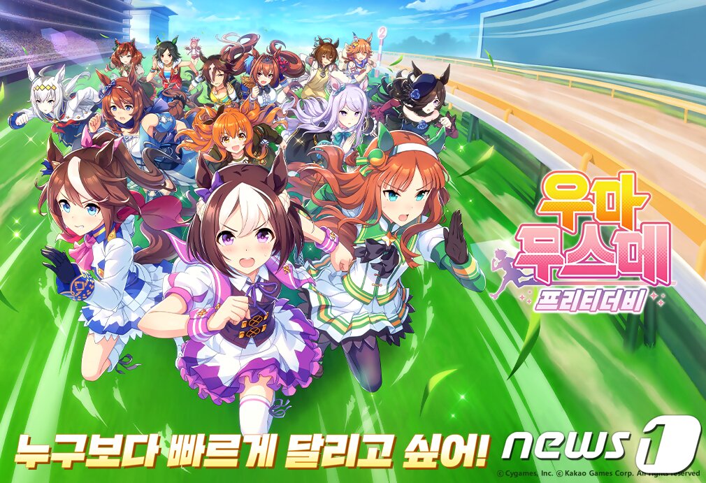 본문 이미지 - '우마무스메: 프리티 더비' 이미지(카카오게임즈 제공)